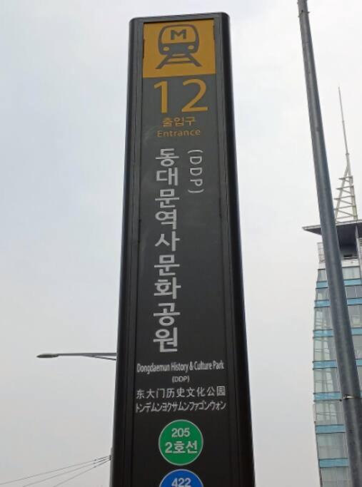 Dongdaemun W House - R414 Seoul